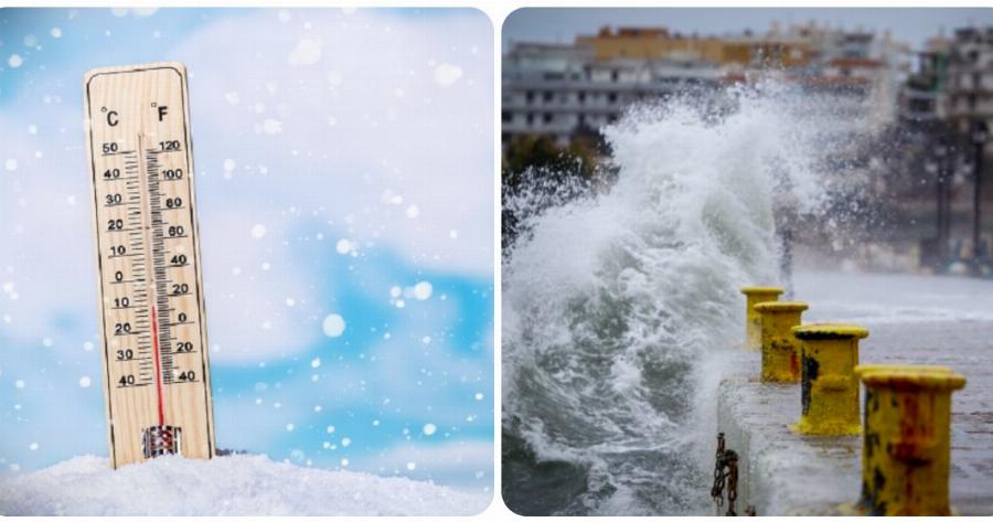 Καιρός στη χώρα: Σε ποια περιοχή ο υδράργυρος έδειξε -25 βαθμούς Κελσίου! – Θυελλώδεις άνεμοι στο Αιγαίο