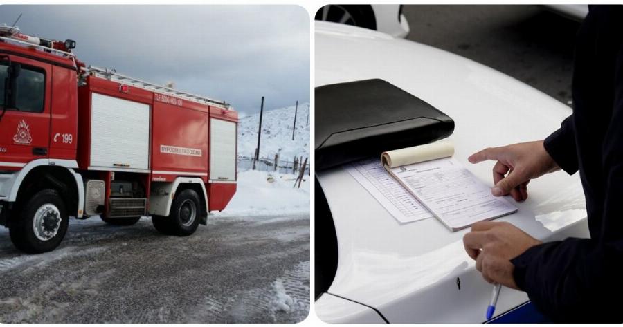 Κάρπαθος: Παρέα εγκλωβίστηκε στα χιόνια, απεγκλωβίστηκε και μετά έφαγε πρόστιμα!