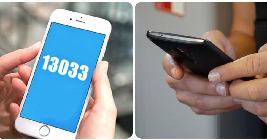 Κόφτης SMS: Δείτε για ποιους κωδικούς μετακίνησης εξετάζεται κόφτης στα SMS στο 13033