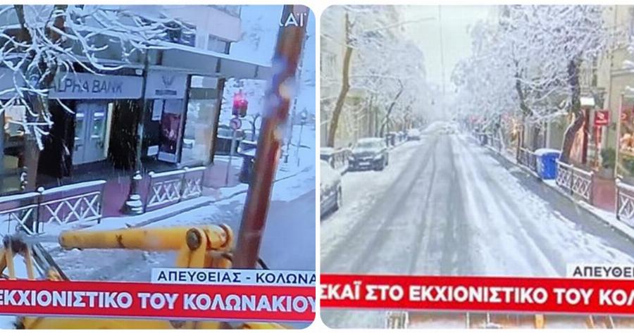 Κολωνάκι κακοκαιρία: Εκχιονιστικό βγήκε να καθαρίσει τους δρόμους – Απίστευτες εικόνες