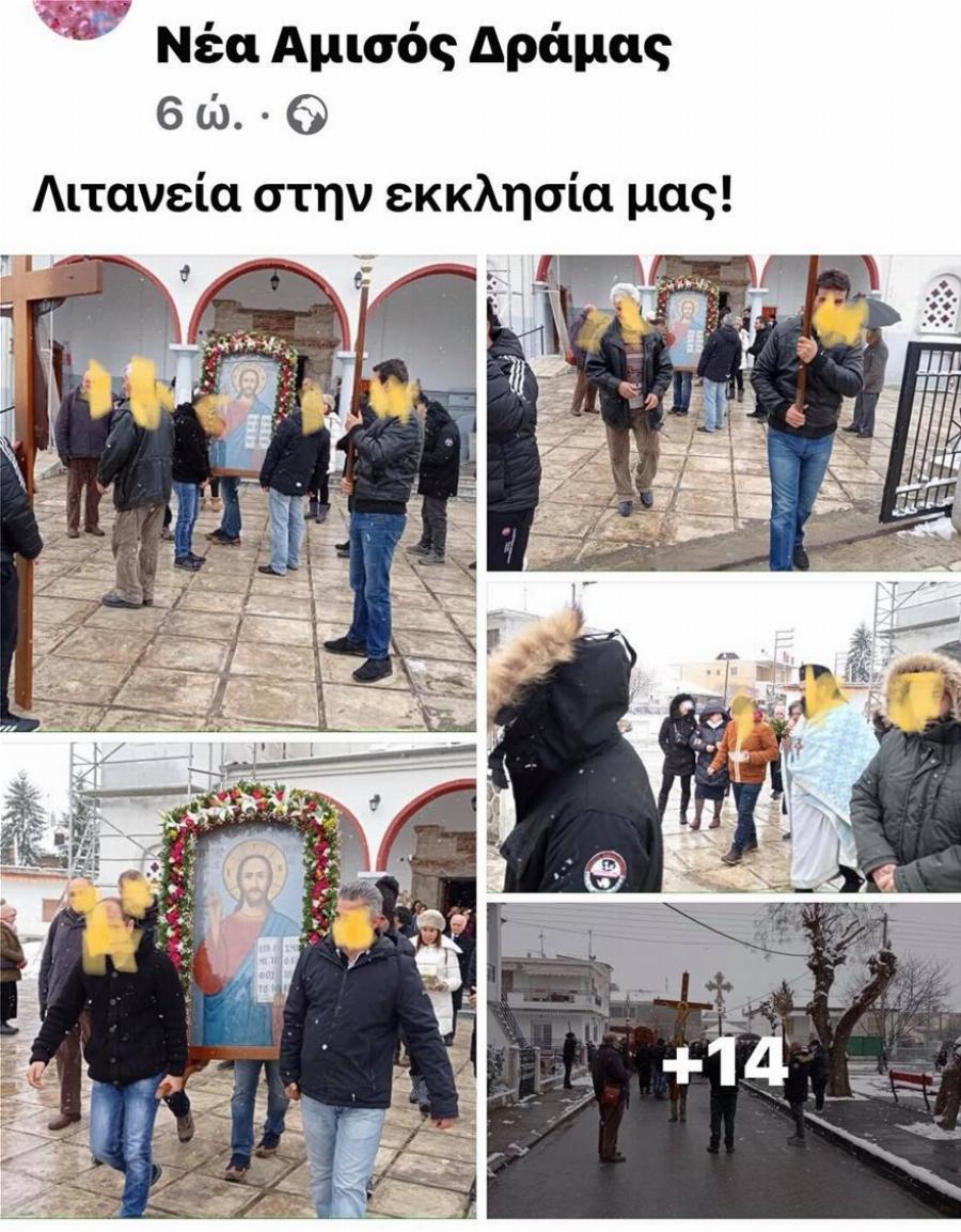 Δράμα κορονοϊός: Σοκ στη Νέα Αμισό με λιτανεία σε εκκλησία – Δεν φορούσαν μάσκες, δεν κρατούσαν αποστάσεις