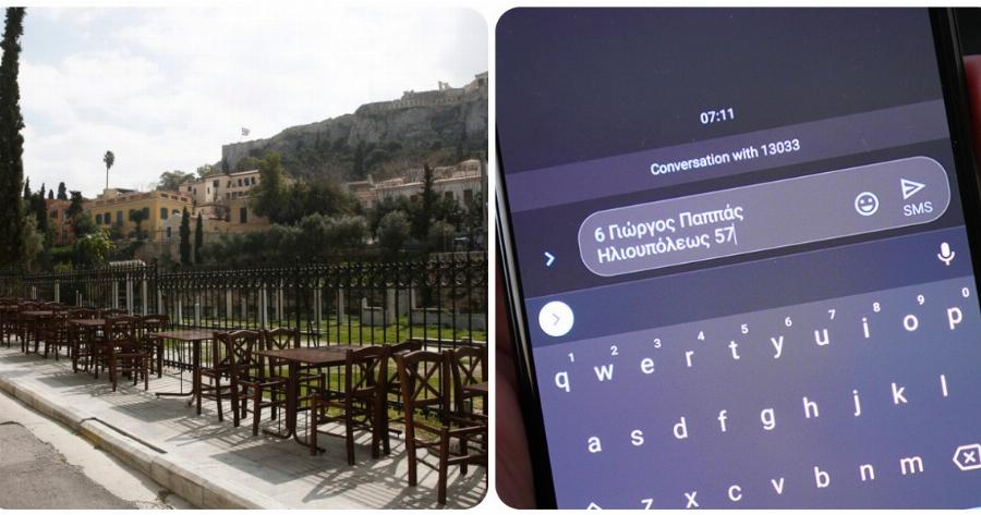 Lockdown στη χώρα: Ψώνια με νέο κωδικό με χρονικό περιορισμό 3 ωρών και μόνο μία φορά τη μέρα