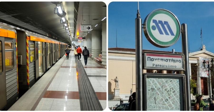 Μετρό Αθήνας: Κλείνει στις 16:00 ο σταθμός «Πανεπιστήμιο» – Δείτε γιατί