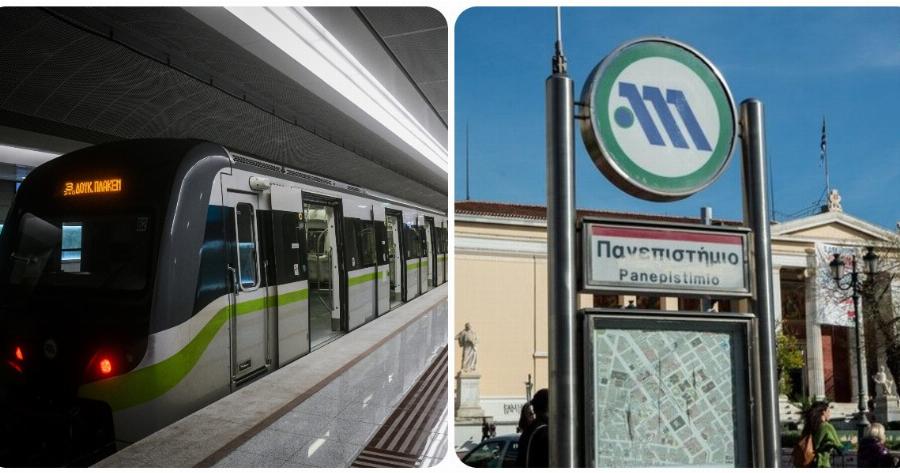Μετρό σήμερα: Κλειστός μέχρι νεοτέρας ο σταθμός μετρό «Πανεπιστήμιο» – Δείτε γιατί
