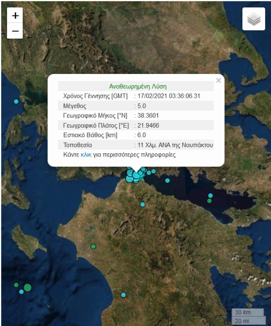 Σεισμός Ναύπακτος: Δύο σεισμοί 5 και 4,1 ρίχτερ νωρίς το πρωί κοντά στη Ναύπακτο