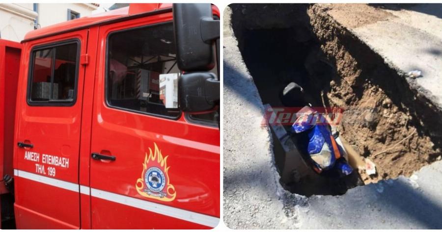 Πάτρα σοκ: 62χρονη γυναίκα έπεσε με το μηχανάκι μέσα σε φρεάτιο – Ευτυχώς είναι καλά στην υγεία της