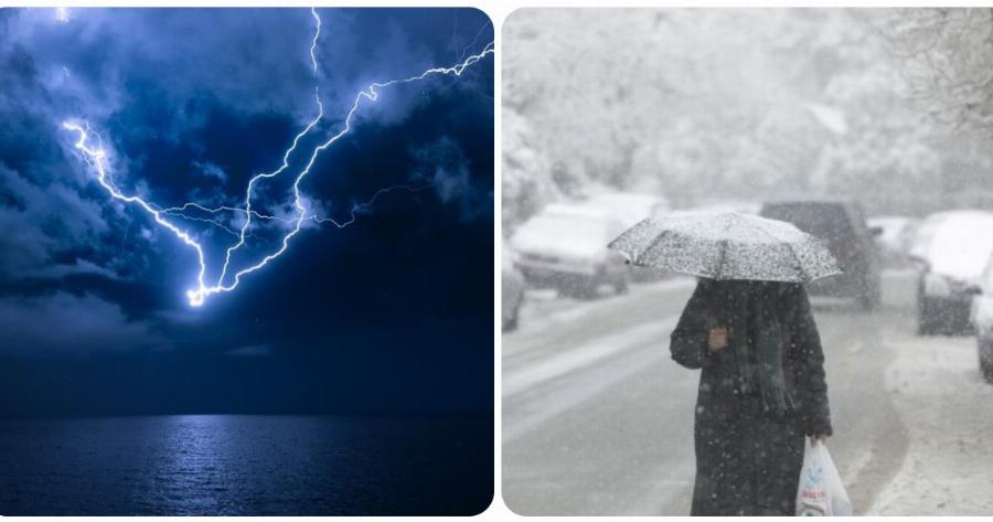 Πρόγνωση καιρού 11/2: Κακοκαιρία με βροχές, καταιγίδες και χιόνια – Δείτε αναλυτικά τον καιρό