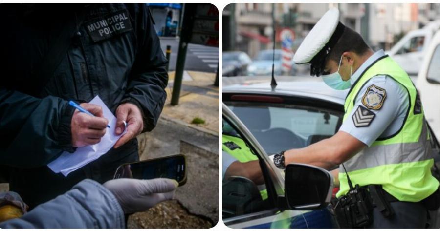 Πρόστιμα κορονοϊού: Χαμός με τα πρόστιμα το Σαββατοκύριακο – Κορονοπάρτι σε Κολωνάκι και Χαλκίδα