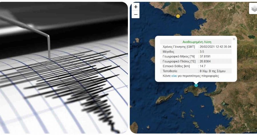 Σεισμός στη Σάμο: Σεισμός 3,5 ρίχτερ έλαβε χώρα πριν λίγη ώρα στο νησί της Σάμου