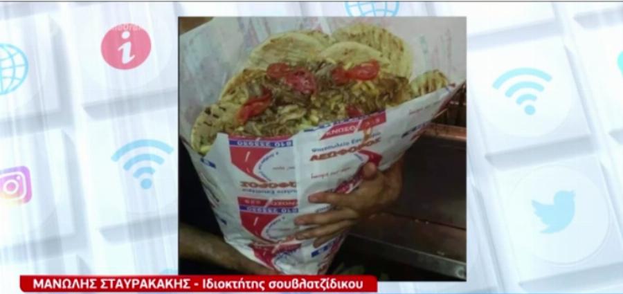 Άγιος Βαλεντίνος: Στην Κρήτη πωλείται πιτόγυρο σε μέγεθος ανθοδέσμης στα 65 ευρώ!