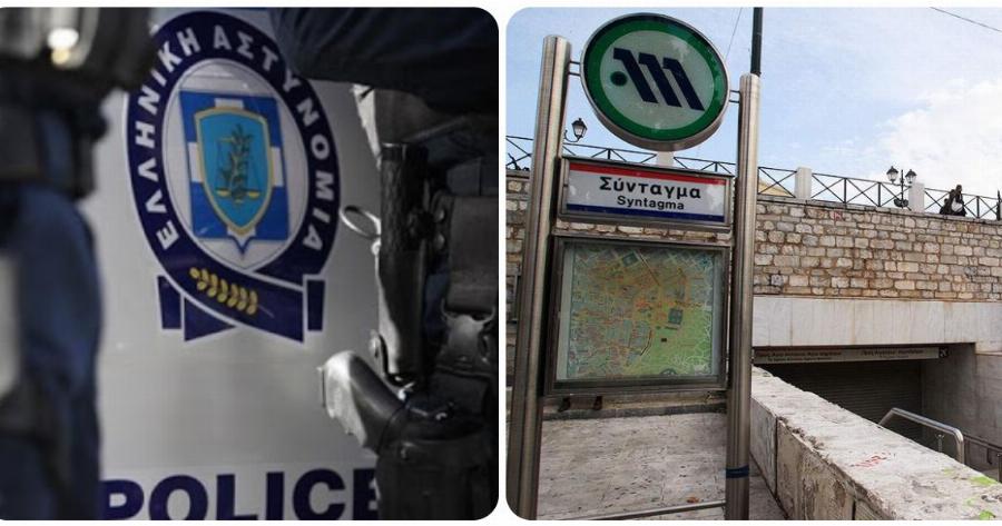 Σταθμοί μετρό: Δείτε ποιοι σταθμοί στο μετρό θα κλείσουν με εντολή της ΕΛ.ΑΣ στις 16:00