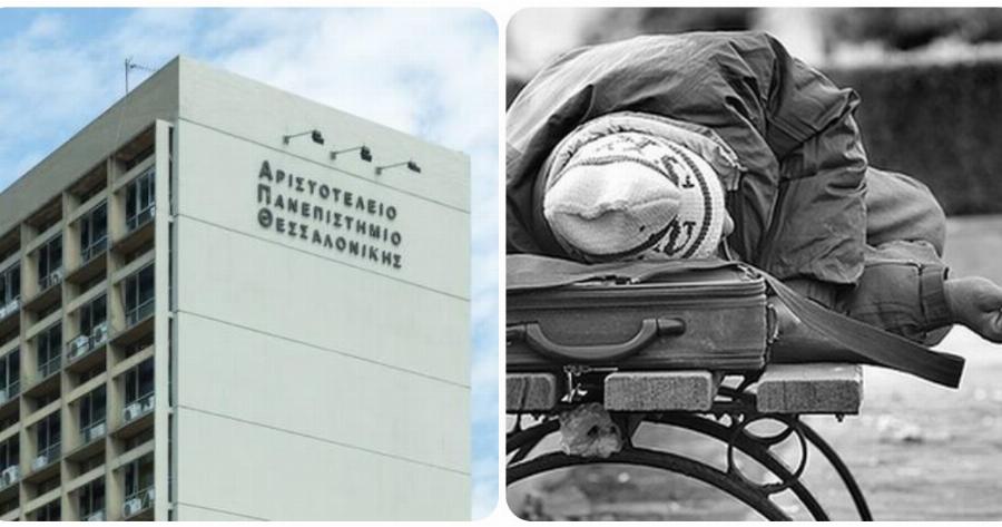 Θεσσαλονίκη άστεγος: Σοκ με 54χρονο άστεγο που βρέθηκε νεκρός σε κτίριο κοντά στο ΑΠΘ