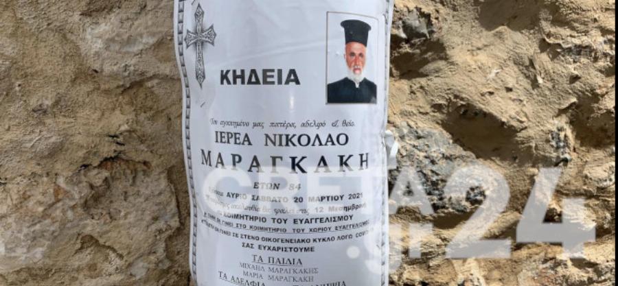 Τραγωδία στην Κρήτη: Ξεκληρίστηκε από κορονοϊό οικογένεια 3 ατόμων – Αρνητής κορονοϊού ο γιος