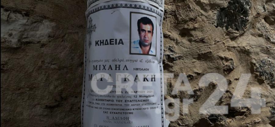 Τραγωδία στην Κρήτη: Ξεκληρίστηκε από κορονοϊό οικογένεια 3 ατόμων – Αρνητής κορονοϊού ο γιος