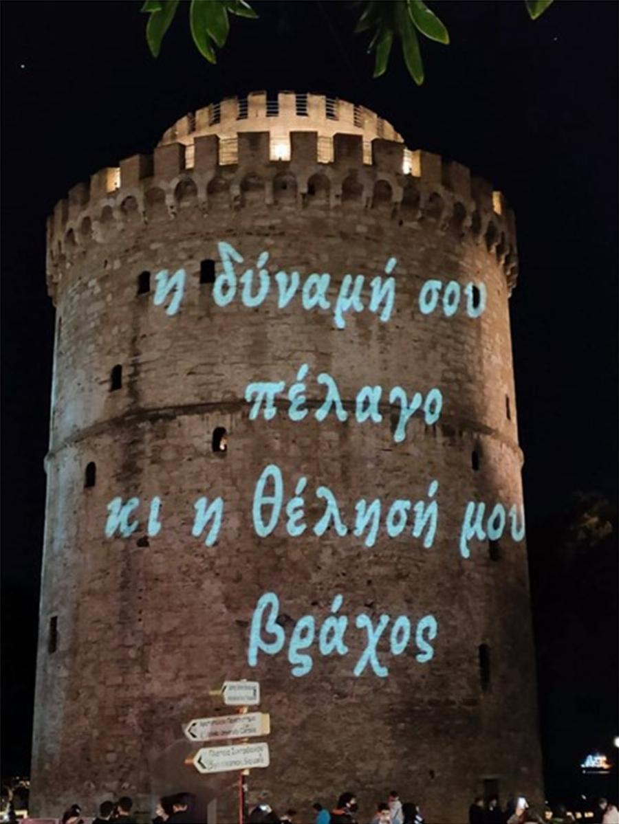 Λευκός Πύργος: Συγκίνησαν τα μηνύματα για τα 200 χρόνια από την Ελληνική Επανάσταση του 1821