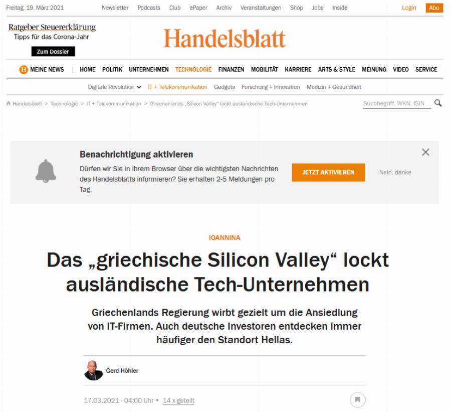 Ιωάννινα: Η γερμανική Handelsblatt χαρακτηρίζει την πόλη ως μία «ελληνική Sillicon Valley»