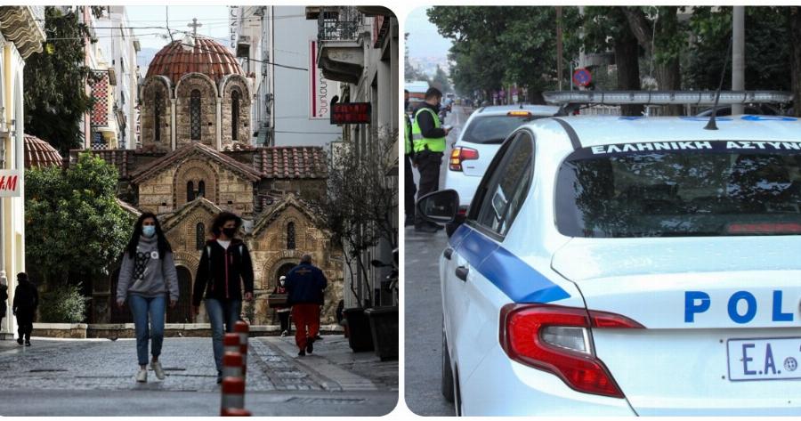 Απαγόρευση κυκλοφορίας: Αλλάζει το ωράριο το Σαββατοκύριακο – «Ναι» στις μετακινήσεις από δήμο σε δήμο