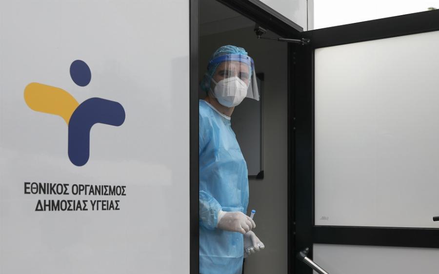 ΕΟΔΥ κορονοπάρτι: Τέσσερις συμβασιούχοι συμμετείχαν στο πάρτι της Τσικνοπέμπτης