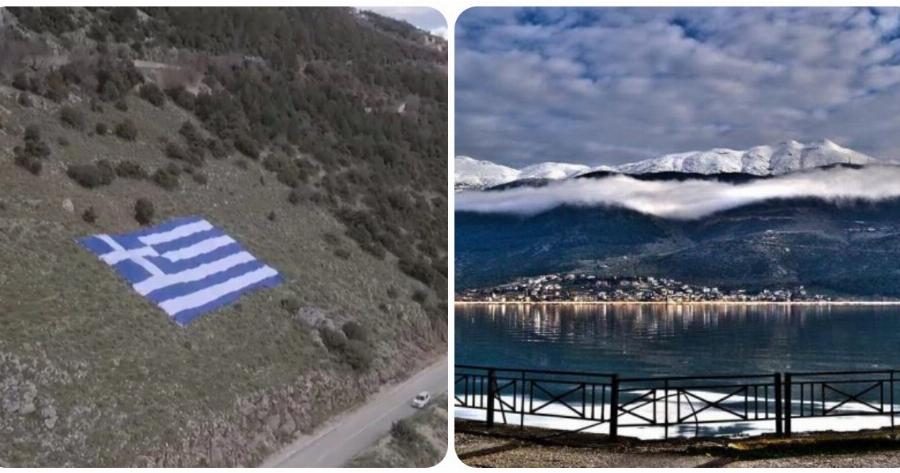 Γιάννενα: Γιγαντιαία ελληνική σημαία 1.200 τ.μ. τοποθετήθηκε στο Μιτσικέλι