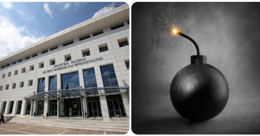 Υπουργείο Παιδείας: Εκκενώνεται το κτίριο ύστερα από τηλεφώνημα αγνώστου για βόμβα!