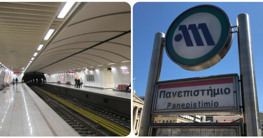 Κλειστός σταθμός μετρό: Κλειστός ο σταθμός «Πανεπιστήμιο» – Για ποιο λόγο