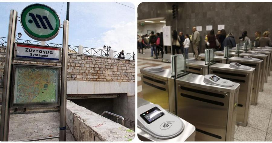 Κλειστός σταθμός μετρό: Κλείνει και πάλι στις 16:30 ο σταθμός «Σύνταγμα» – Για ποιο λόγο
