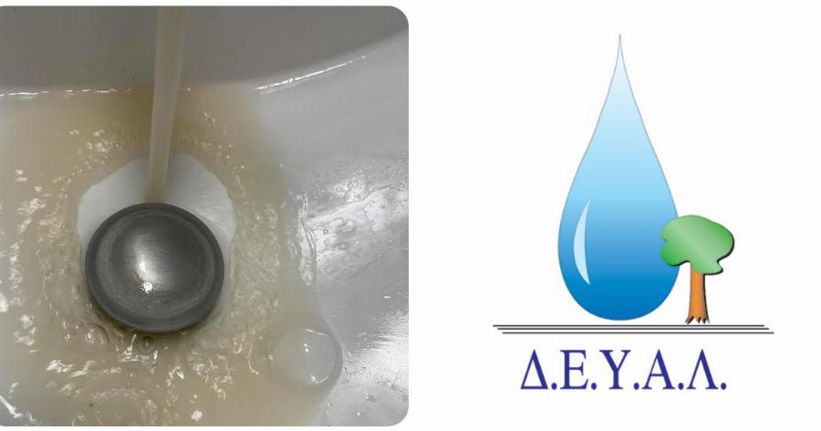 Λάρισα: Θολό και καφέ το νερό στη Λάρισα – Η ΔΕΥΑΛ λέει στους πολίτες να μην το καταναλώνουν