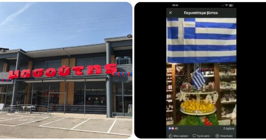 Μασούτης: Την 25η Μαρτίου στις 12 το μεσημέρι ήχησε ο Εθνικός Ύμνος σε όλα τα καταστήματα