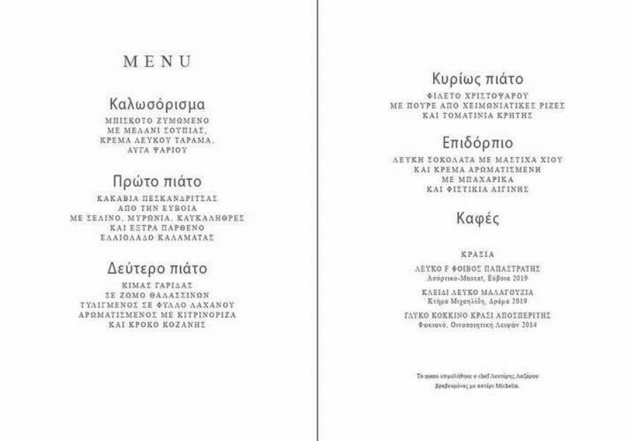 25η Μαρτίου: Αυτό είναι το μενού του σεφ Λευτέρη Λαζάρου για το επίσημο δείπνο στο Προεδρικό Μέγαρο