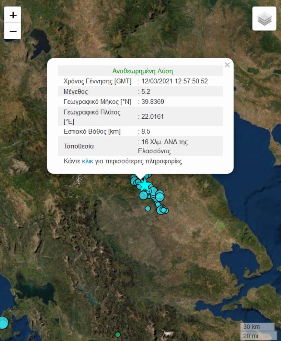 Ελασσόνα σεισμός: Νέος μεγάλος σεισμός 5,2 ρίχτερ κοντά στην περιοχή της Ελασσόνας