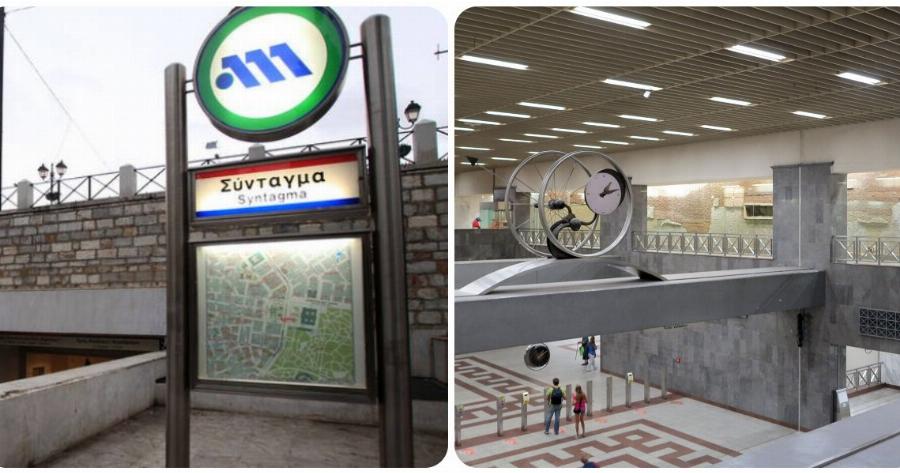 Κλειστός σταθμός μετρό: Κλείνει ο σταθμός «Σύνταγμα» στις 16:30 – Για ποιο λόγο