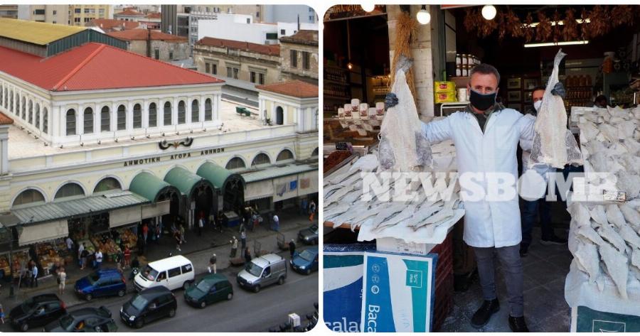 Βαρβάκειος: Πλήθος κόσμου στην αγορά για τον μπακαλιάρο της 25ης Μαρτίου