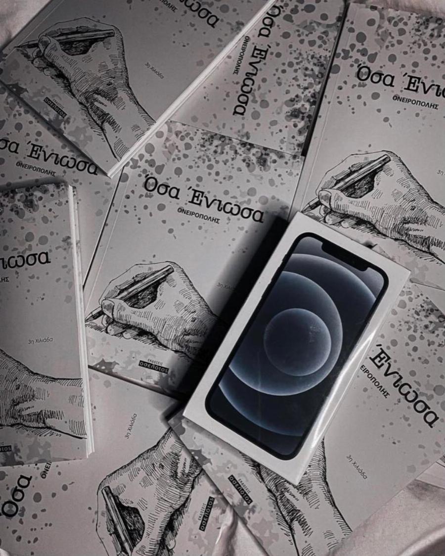 Το Ελληνικό βιβλίο Όσα Ένιωσα του Ονειροπόλη που ξεκίνησε από το Instagram και έσπασε όλα τα ρεκόρ, τώρα διαθέσιμο και online στα Public