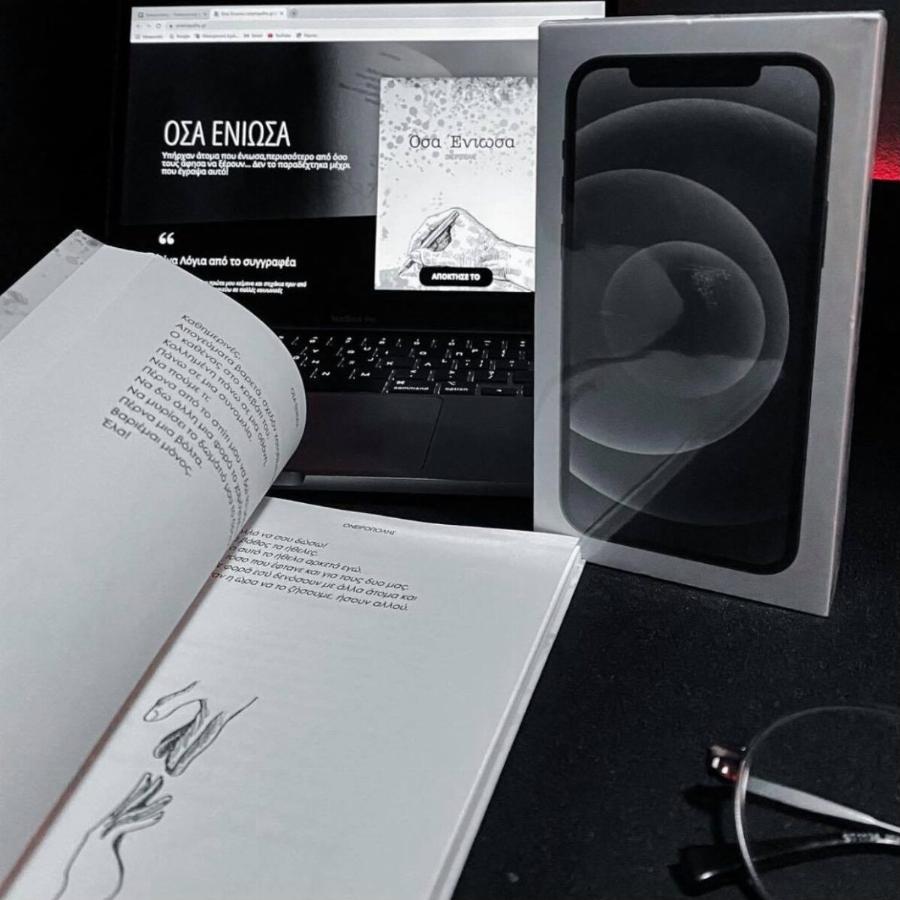 Το Ελληνικό βιβλίο Όσα Ένιωσα του Ονειροπόλη που ξεκίνησε από το Instagram και έσπασε όλα τα ρεκόρ, τώρα διαθέσιμο και online στα Public