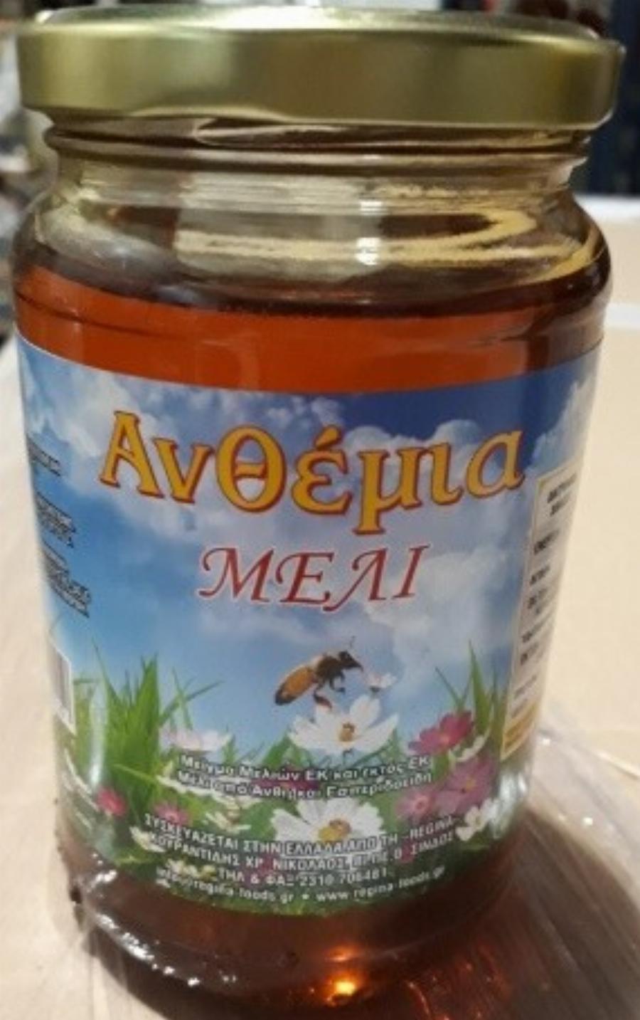 Ακατάλληλο μέλι: Ο ΕΦΕΤ ανακαλεί νοθευμένο μέλι με χρωστικές – Δεν πρέπει να καταναλωθεί