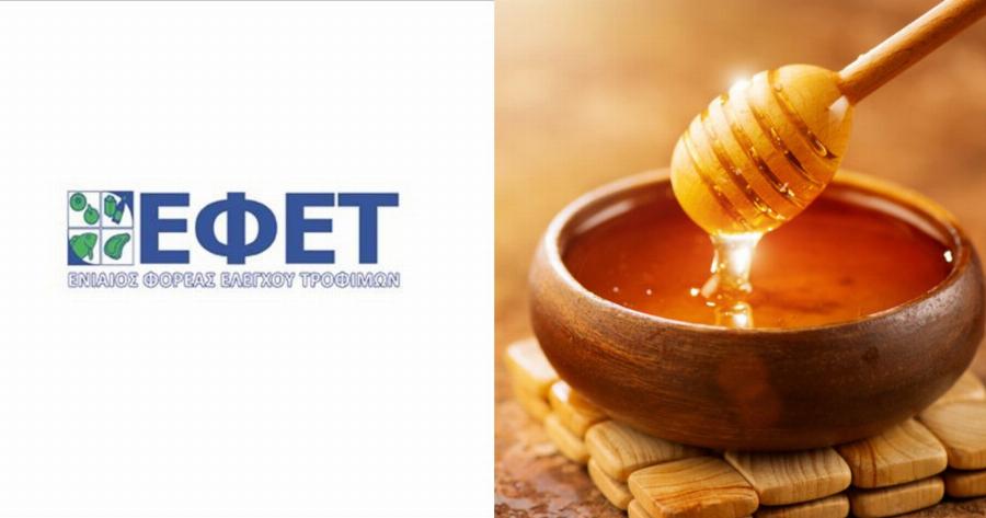 Ακατάλληλο μέλι: Ο ΕΦΕΤ ανακαλεί νοθευμένο μέλι με χρωστικές – Δεν πρέπει να καταναλωθεί