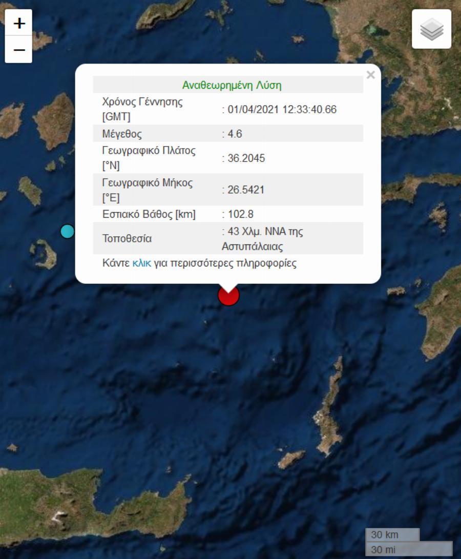 Αστυπάλαια: Σεισμός 4,6 ρίχτερ κοντά στο νησί της Αστυπάλαιας – Αναλυτικές πληροφορίες