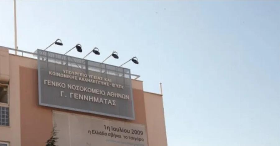 Γεννηματάς: Συναγερμός στο νοσοκομείο – Έκλεισε κλινική μετά από τον εντοπισμό 41 κρουσμάτων