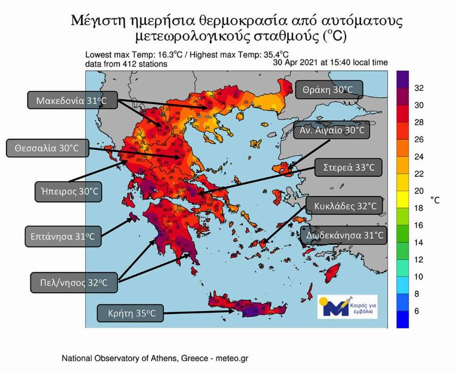 Καιρός 1/5: Έρχεται μίνι καύσωνας το Μεγάλο Σάββατο με πολύ υψηλές θερμοκρασίες – Σε ποιες περιοχές θα χτυπήσει