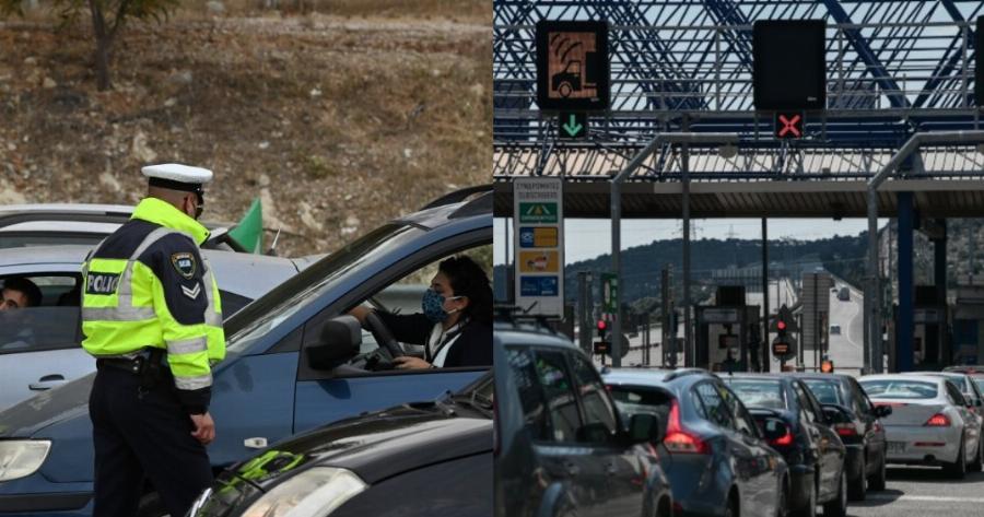 Μετακινήσεις εκτός νομού: Επιτρέπονται με έγγραφο από ιδιωτική κλινική ή δημόσιο νοσοκομείο