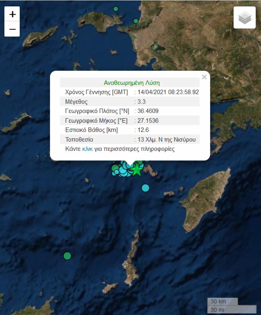 Σεισμός στη Νίσυρο: Νέος σεισμός 3,3 ρίχτερ έλαβε χώρα πριν λίγη ώρα στη Νίσυρο