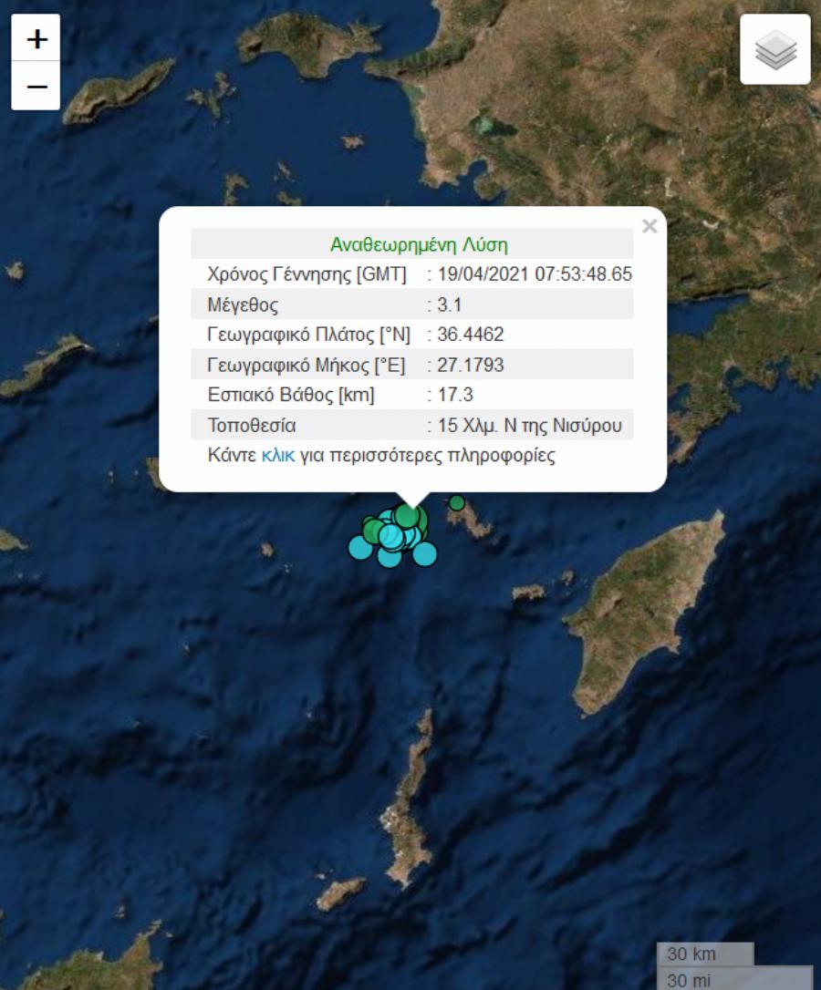 Νίσυρος σεισμός: Νέος σεισμός 3,1 ρίχτερ κοντά στο νησί της Νισύρου