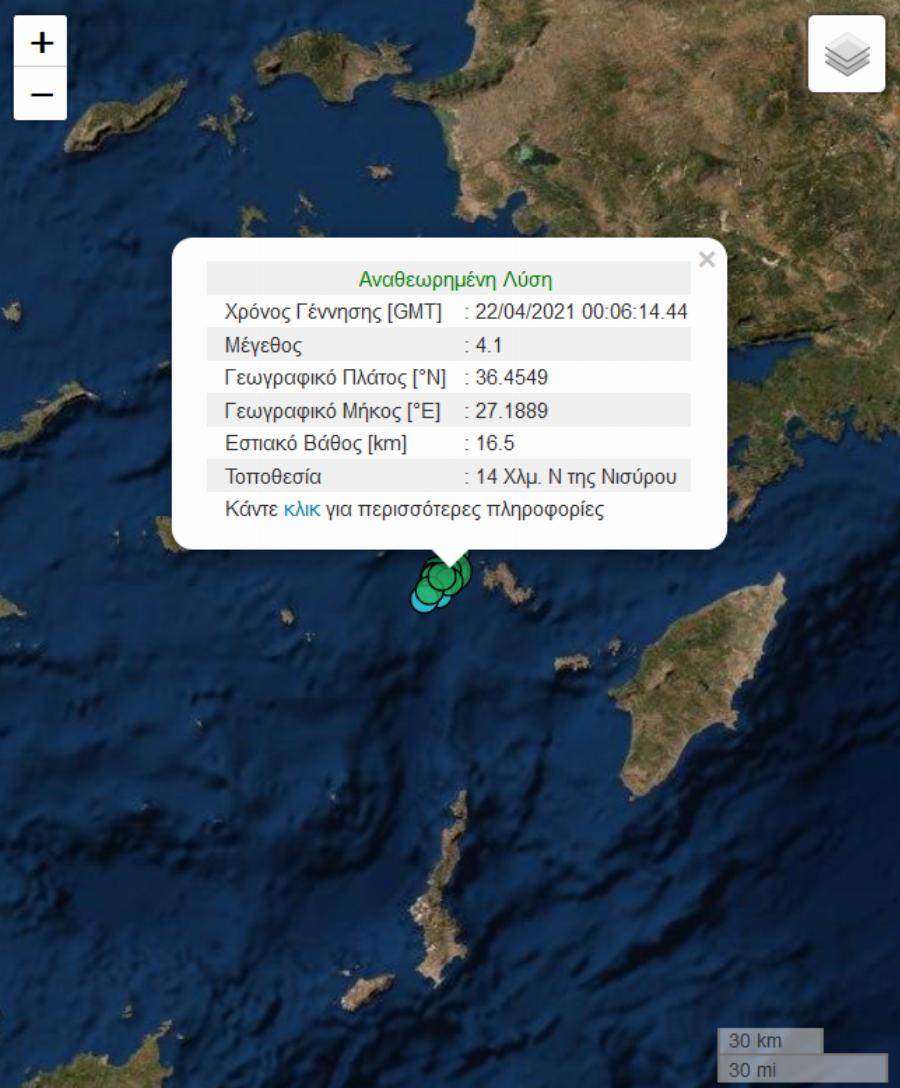 Σεισμός στη Νίσυρο: Ακόμα ένας ισχυρός σεισμός 4,1 ρίχτερ έλαβε χώρα κοντά στο νησί