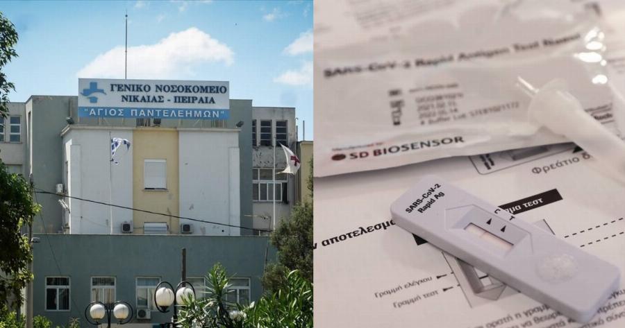 Νοσοκομείο Νίκαιας: Σάλος με πλαστές βεβαιώσεις αρνητικών μοριακών τεστ για τον κορονοϊό