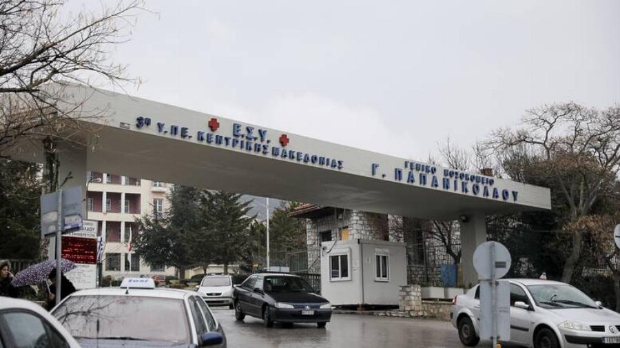 Νοσοκομείο Παπανικολάου: Συναγερμός στη Θεσσαλονίκη – Το έσκασε ασθενής με φυματίωση