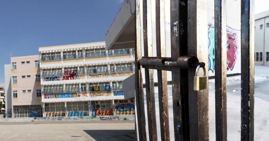 Πετρούπολη: Μαθητές έκαναν κατάληψη σε σχολείο επειδή δεν ανοίγουν τα φροντιστήρια