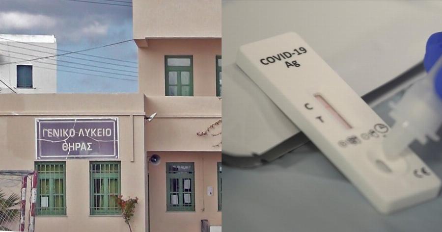 Σαντορίνη: Μαθητές Λυκείου δεν πήγαν για μάθημα επειδή δεν έβρισκαν self test