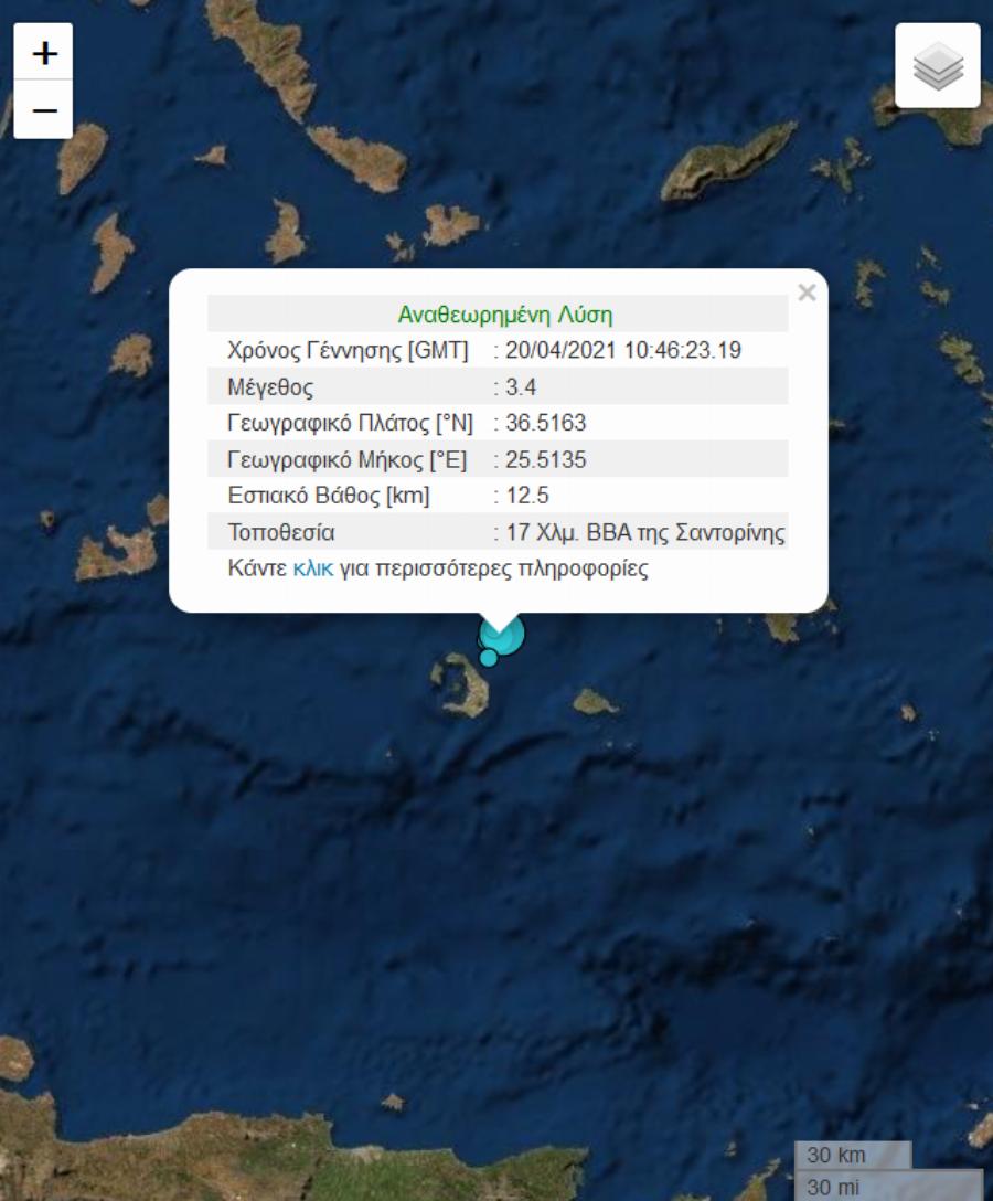 Σεισμός στη Σαντορίνη: Νέος σεισμός 3,4 ρίχτερ κοντά στο νησί της Σαντορίνης