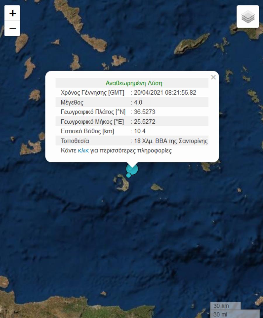 Σαντορίνη σεισμός: Ισχυρή σεισμική δόνηση 4 ρίχτερ κοντά στο νησί της Σαντορίνης