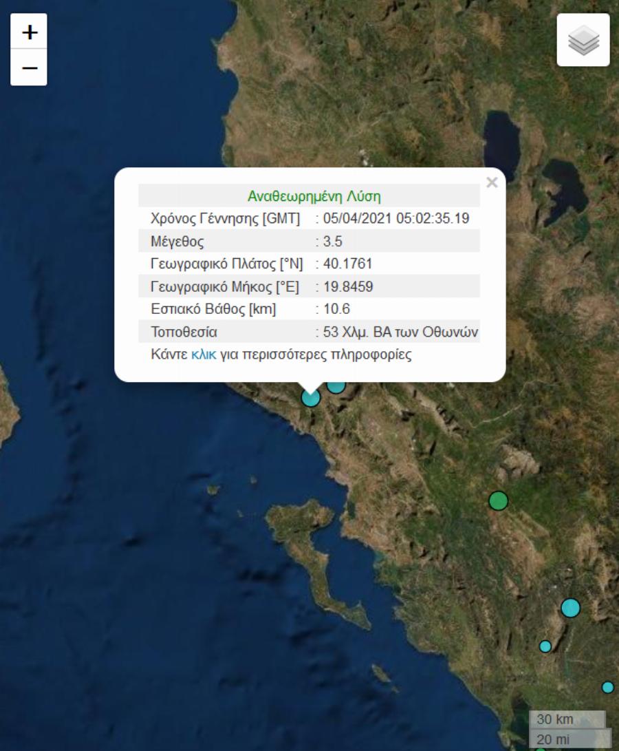 Οθωνοί: Σεισμός 3,5 ρίχτερ στο νησί – Αναλυτικές πληροφορίες για τη σεισμική δόνηση